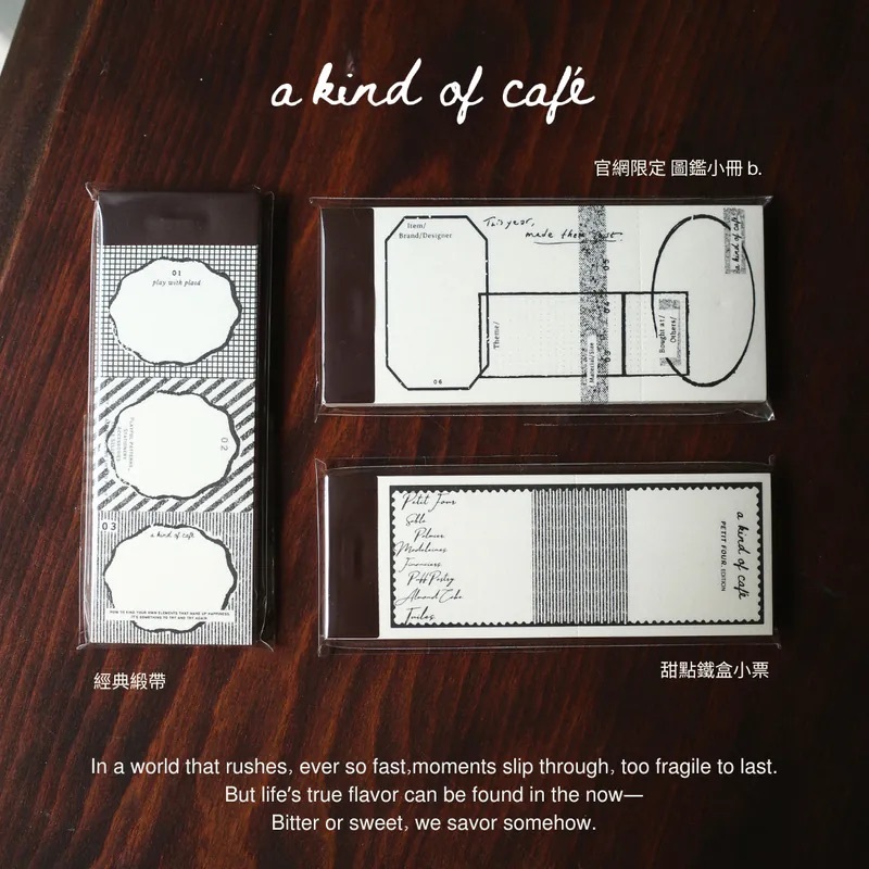 什物｜便簽本系列 （多款可選）