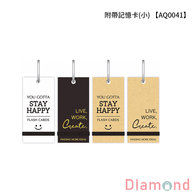 四季紙品 附帶記憶卡(小) 【AQ0041】