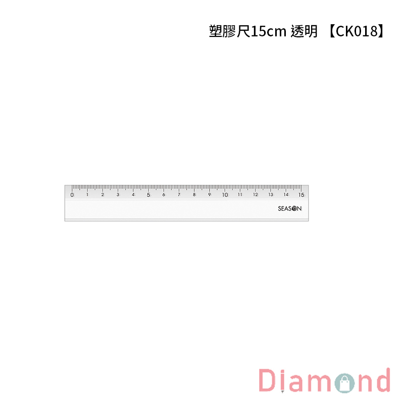 四季紙品 塑膠尺15cm 透明【CK018-01】