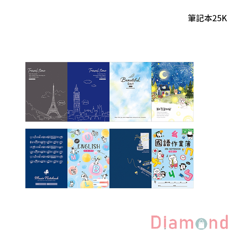 四季紙品 筆記25K 【BJ4107 BJ4204 BJ4407 BJ4502 BJ4606 BJ4806 BJ4908】