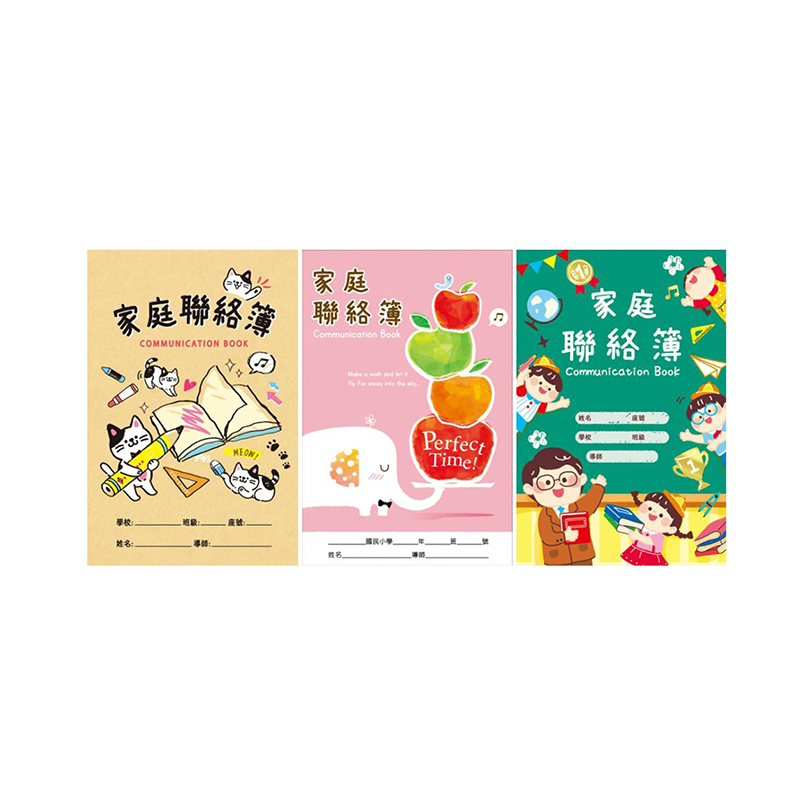 四季紙品 18K聯絡簿 【BJ3901】