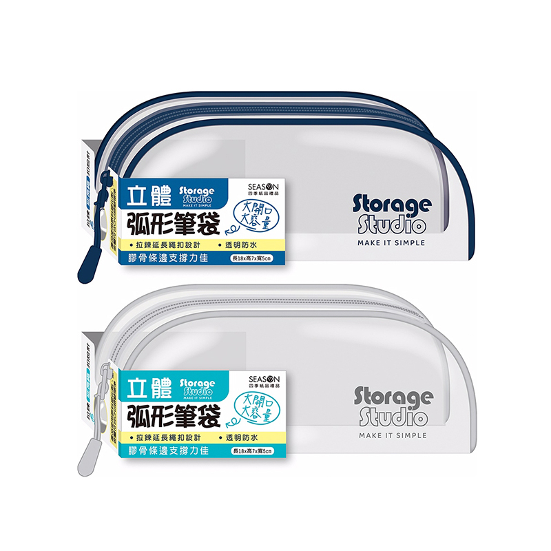 四季紙品 立體弧形筆袋 【PB0906】