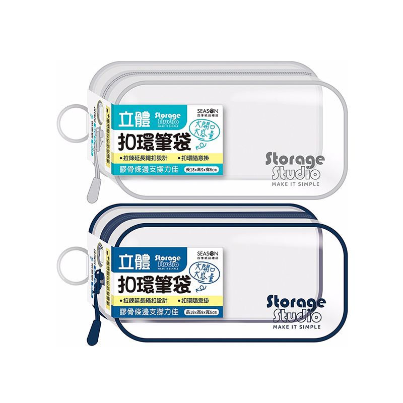 四季紙品 立體長方筆袋 【PB0907】