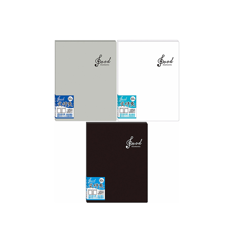 四季紙品 文件夾 【RW1001】