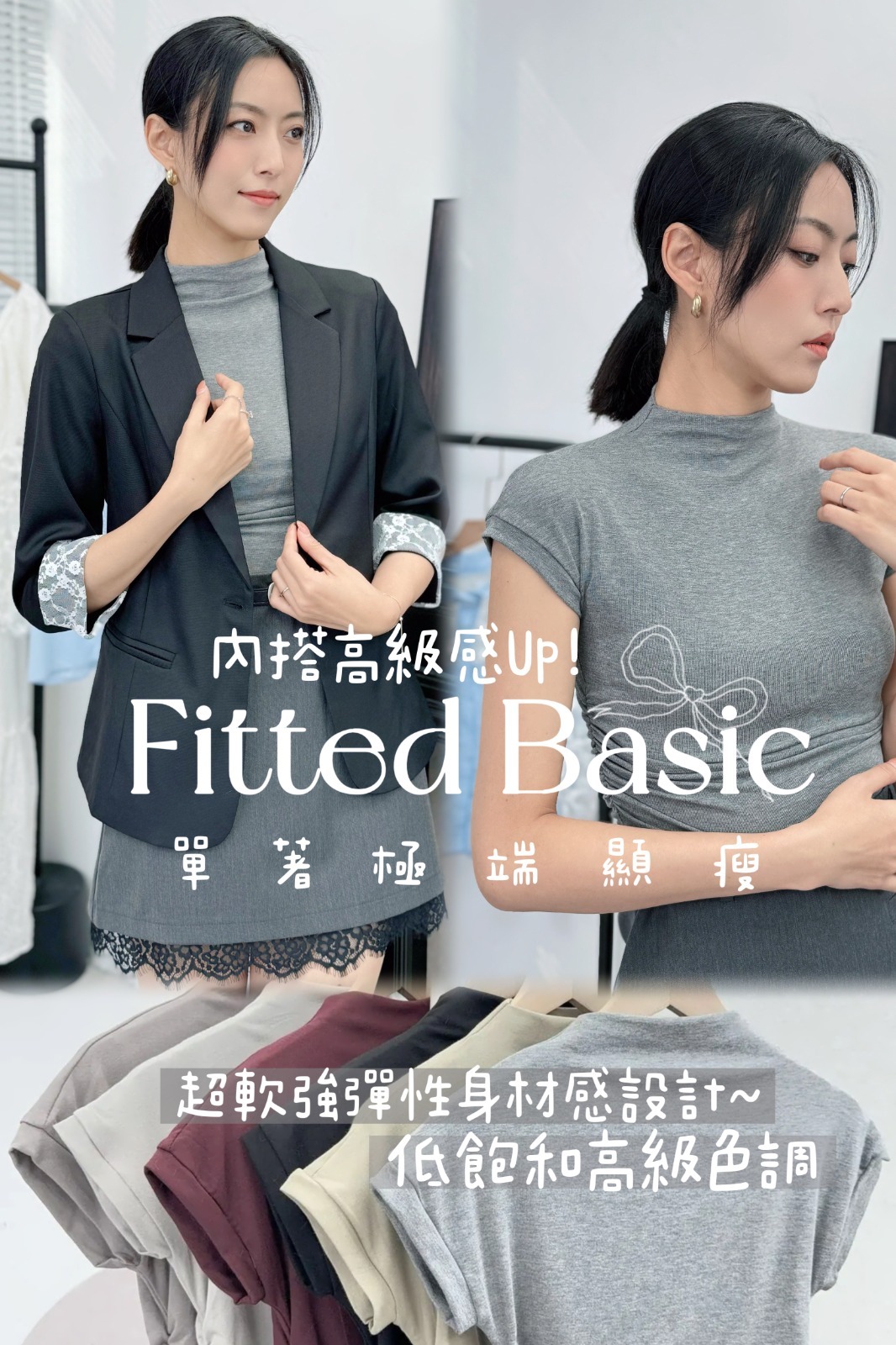 TOP#7189🤍Fitted  Basic