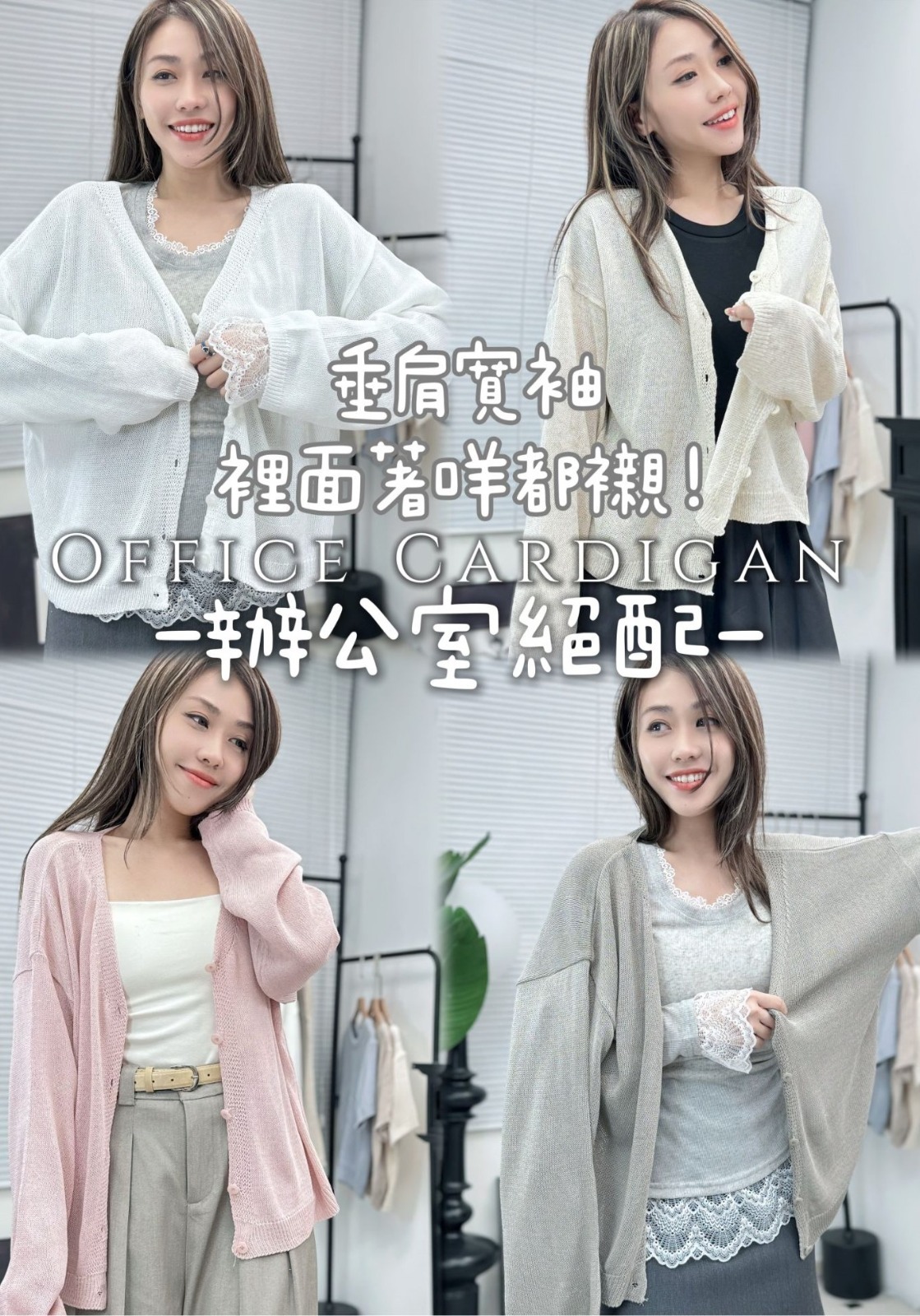 JK#7185🤍Office Cardigan