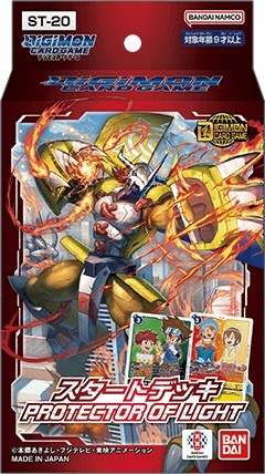 數碼暴龍咭牌遊戲 基本咭組 [ST-20]