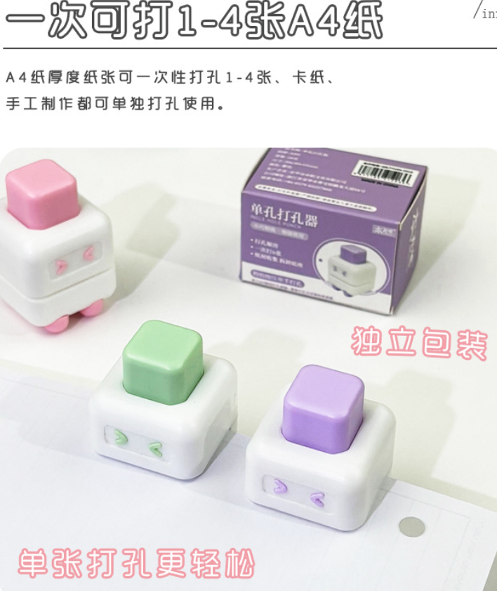 迷你单孔打孔器