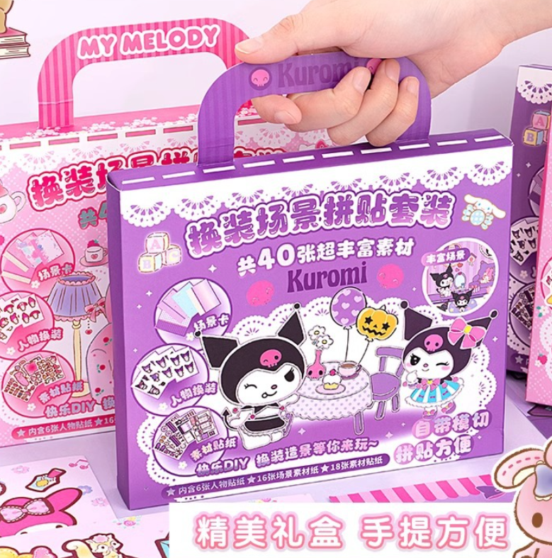 清货 换装场景拼接套装