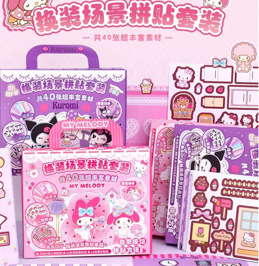 清货 换装场景拼接套装