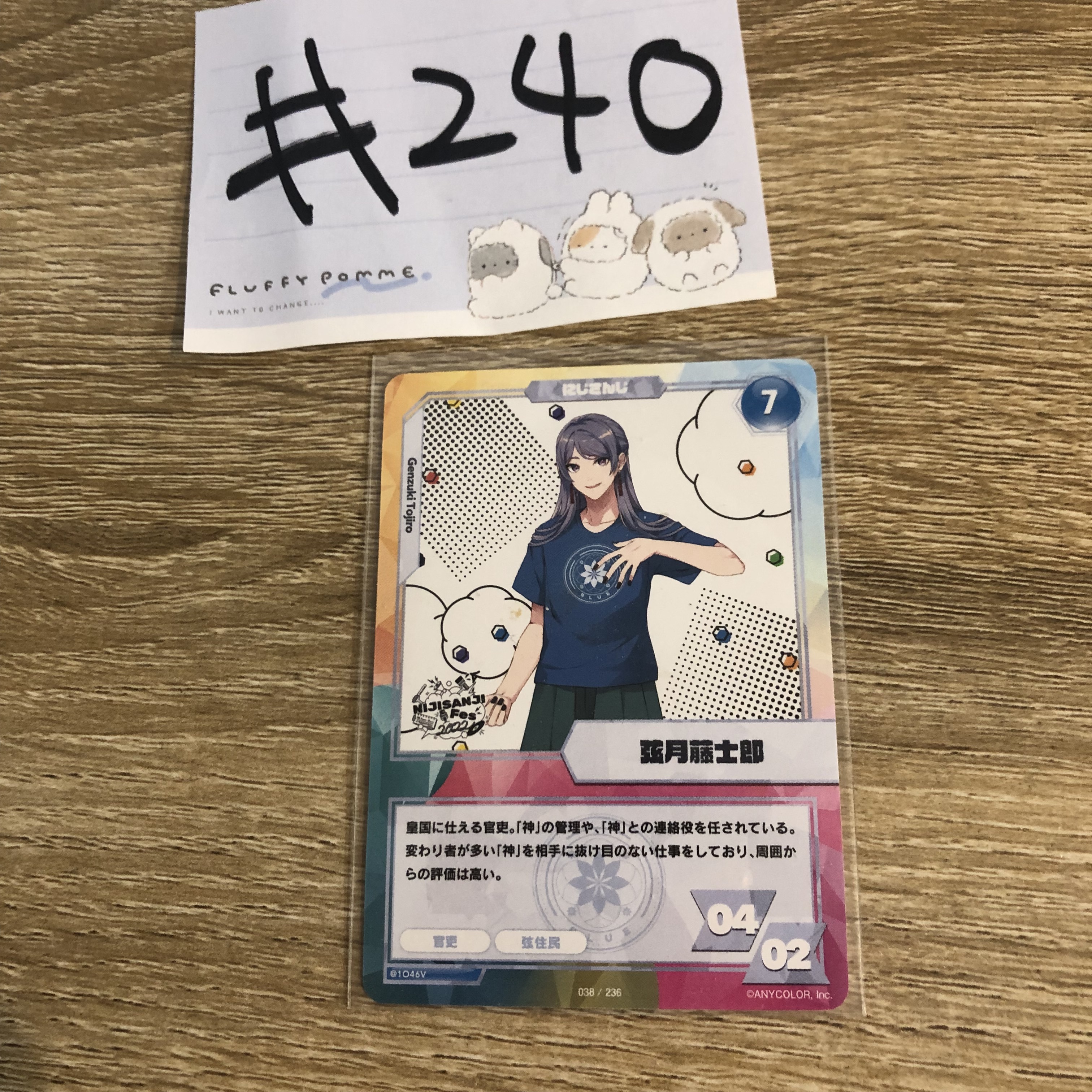 彩虹社  弦月 小卡 #240