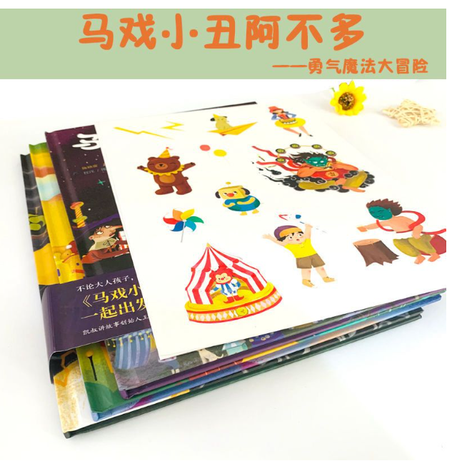 马戏团小丑阿不多（精装 3本）