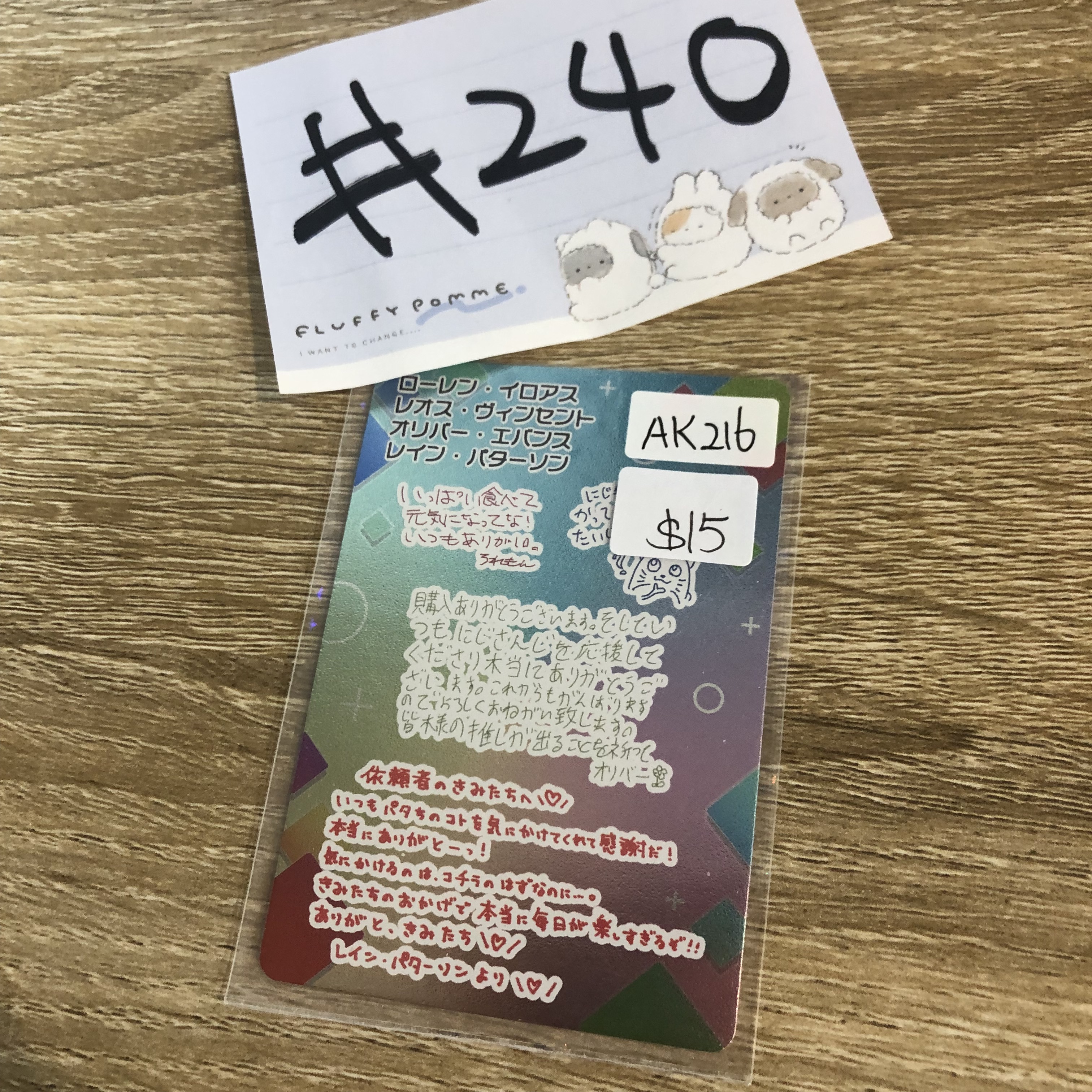 彩虹社 AK216  小卡 #240