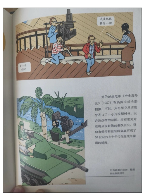 通向未来的电影制作 进击的片场