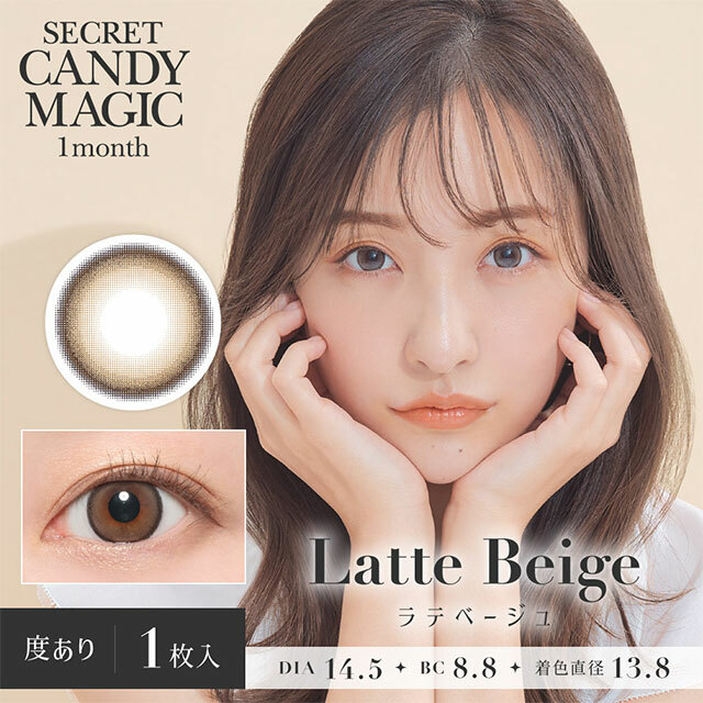 [月拋] Secret Candy Magic 1 Month Latte Beige 彩妝隱形眼鏡｜每盒1片