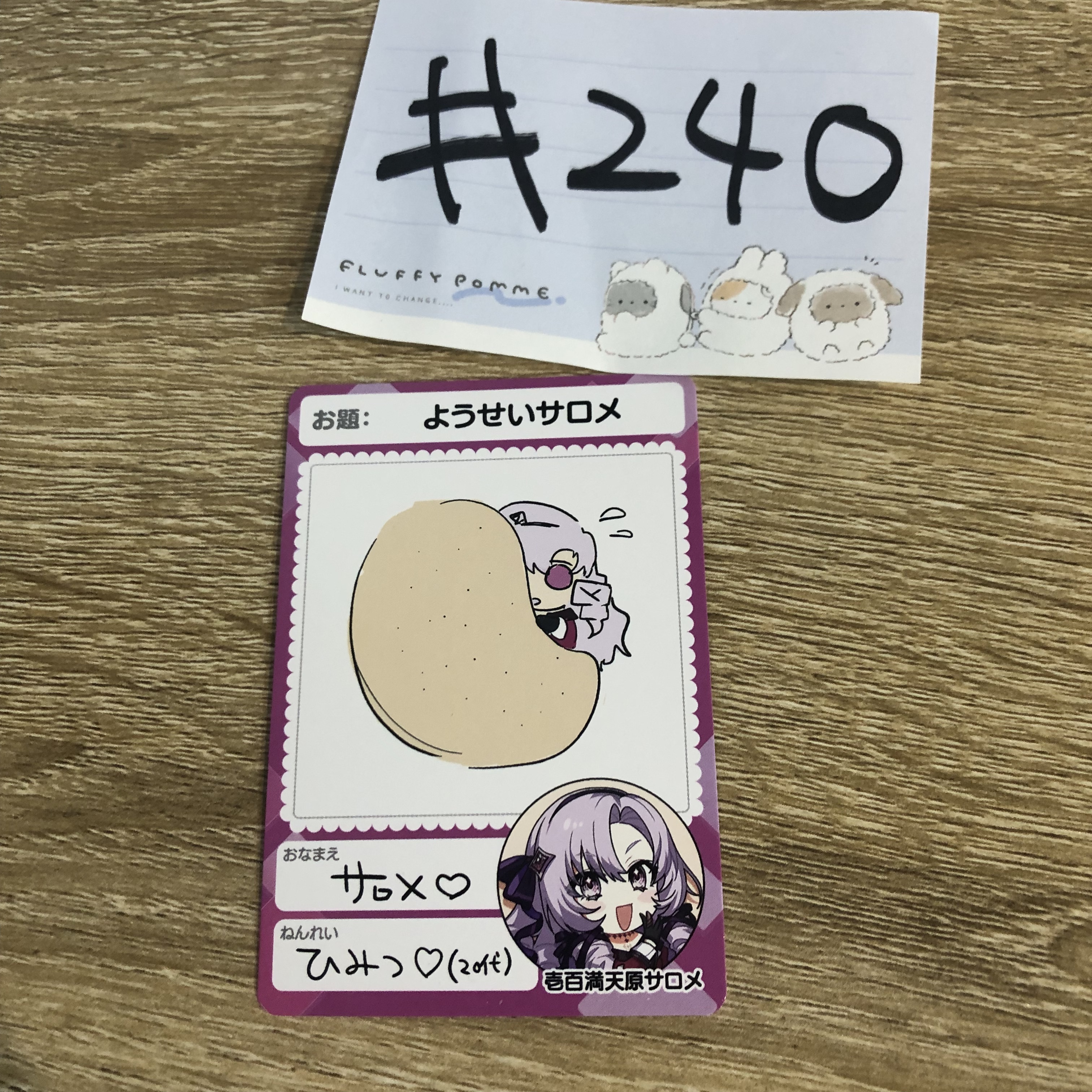 彩虹社 SALOME   小卡#240