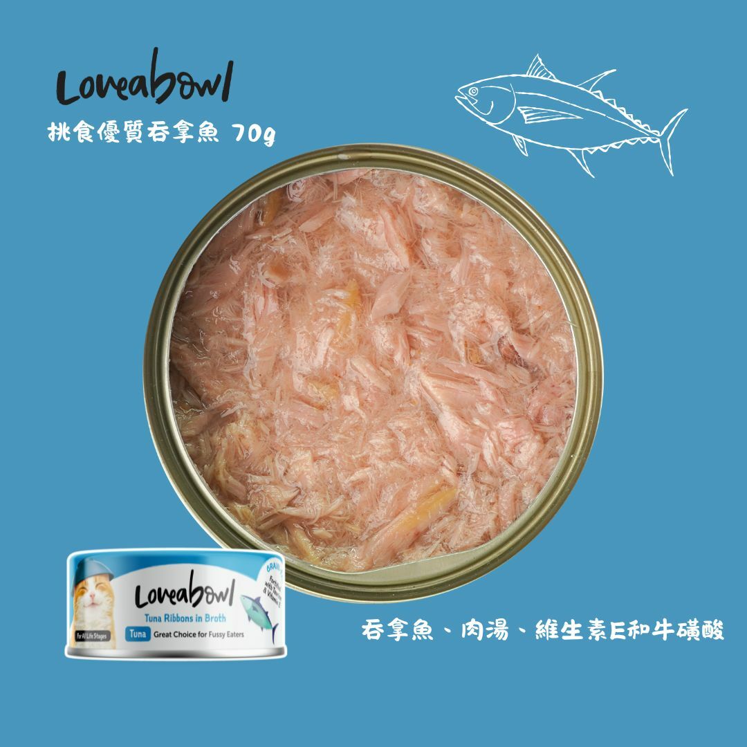 (VIP) Loveabowl 無穀物絲滑香香魚系列 挑食優質吞拿魚 70g (Exp: Jul-2027)