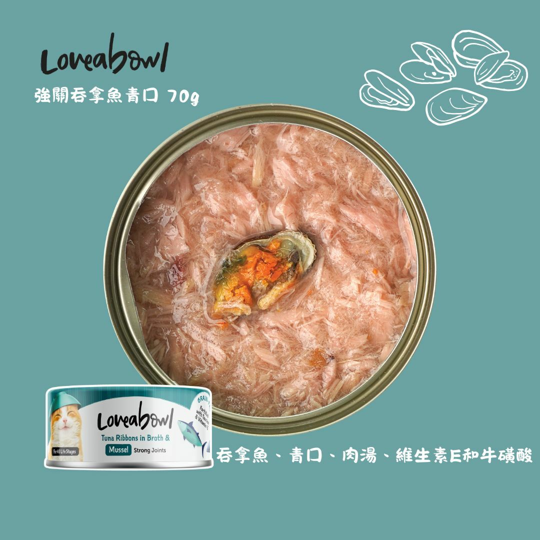 (VIP) Loveabowl 無穀物絲滑香香魚系列 強關吞拿魚青口 70g  (Exp:Jul-2027)