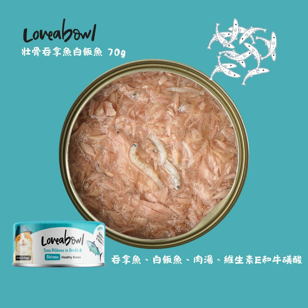 (VIP) Loveabowl 無穀物絲滑香香魚系列 壯骨吞拿魚白飯魚 70g (Exp: Jul-2027)