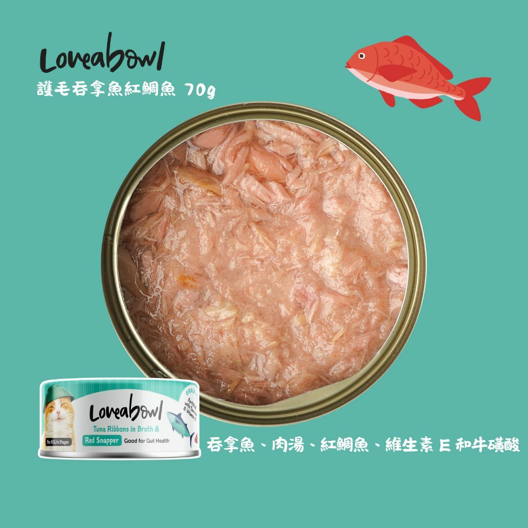 (VIP) Loveabowl 無穀物絲滑香香魚系列 護毛吞拿魚紅鯛魚 70g (Exp: Jul-2027)
