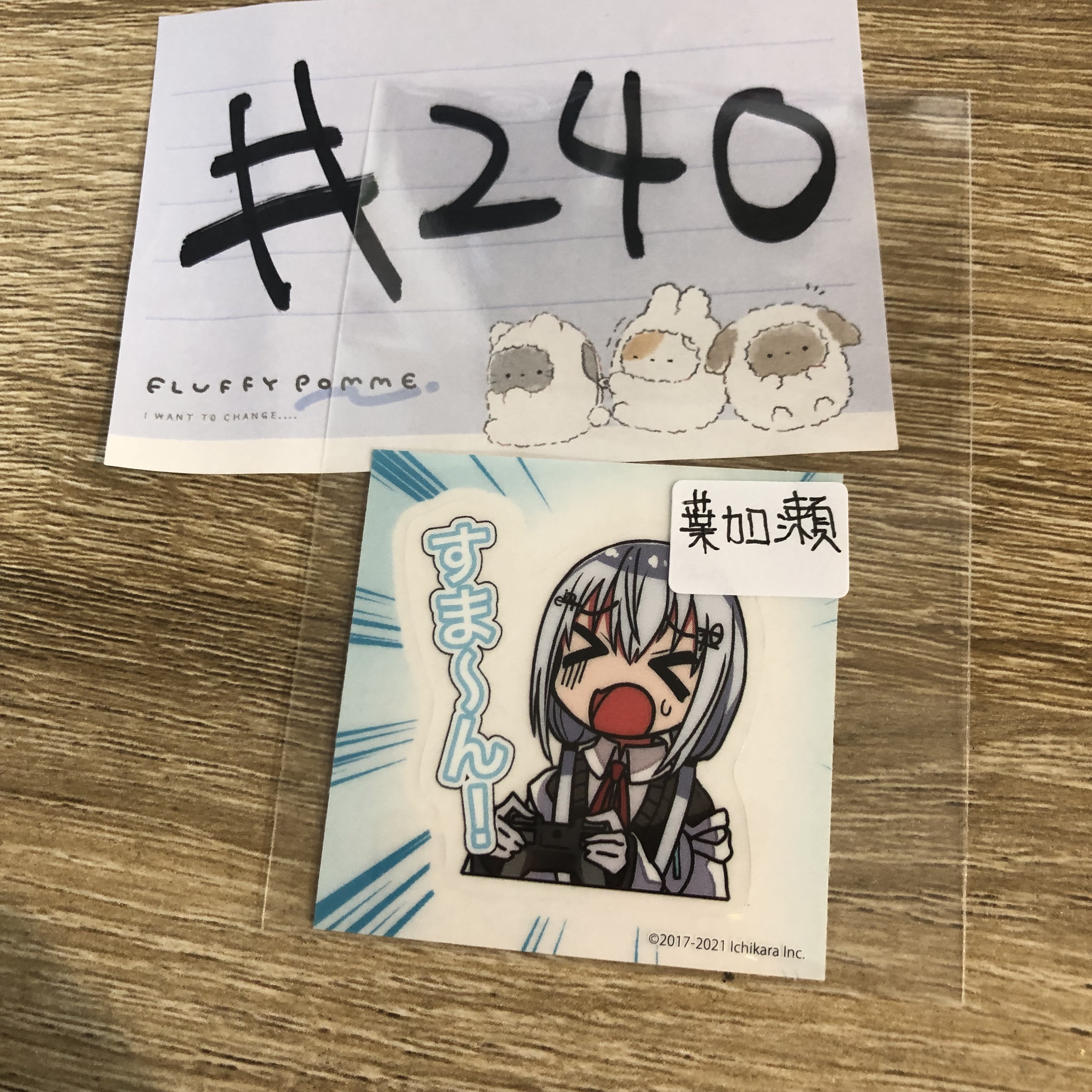 彩虹社 葉加瀨 貼紙#240