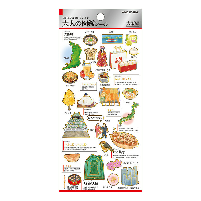 大阪 大人的圖鑑 金箔壓印手帳貼紙｜日本Kamio