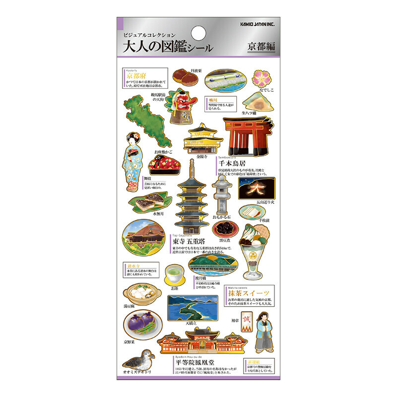 京都 大人的圖鑑 金箔壓印手帳貼紙｜日本Kamio