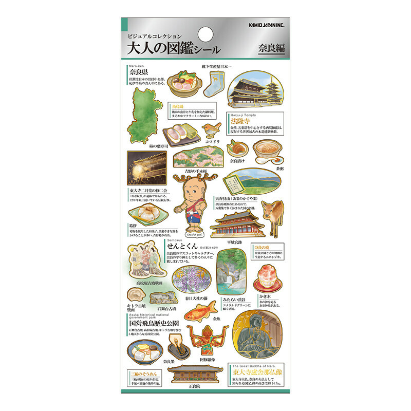 奈良 大人的圖鑑 金箔壓印手帳貼紙｜日本Kamio