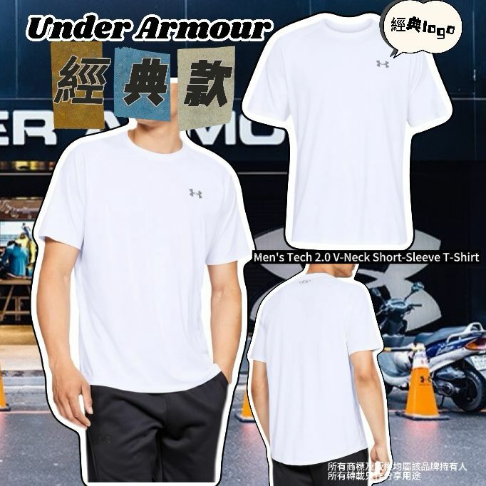 【預購】Under Armour Tech 2.0 V G041811 男裝短袖TEE