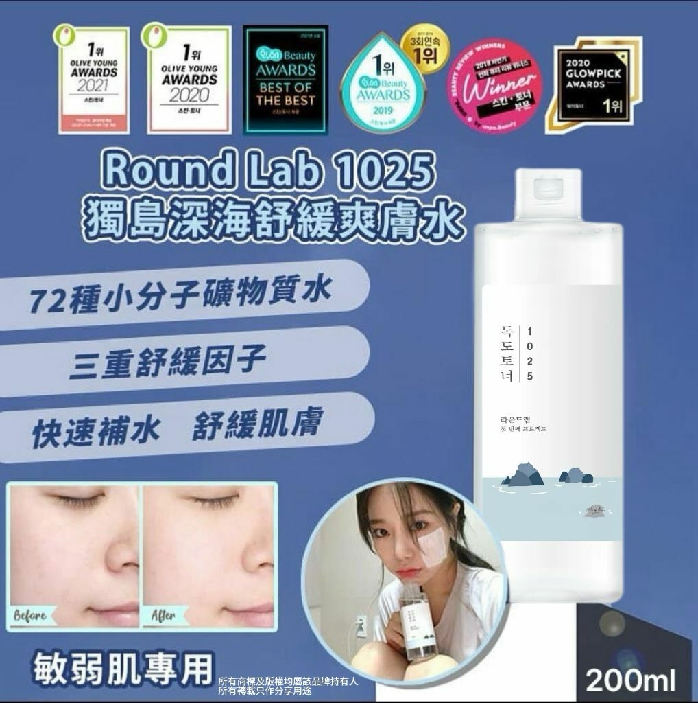 【預購】Round Lab1025 G041805 獨島爽膚水16.9 fl oz