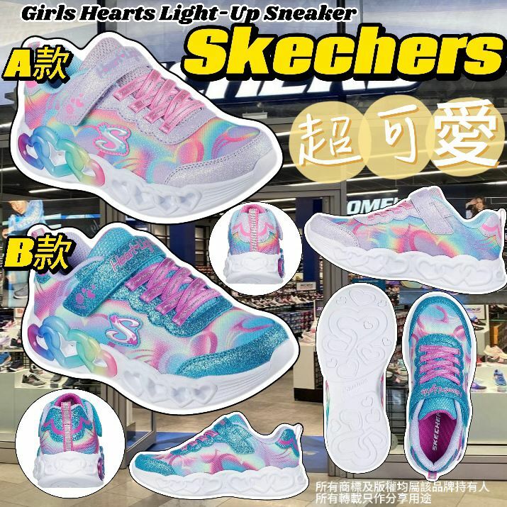 【預購】Skechers Hearts Light-Up G041821 女童運動鞋