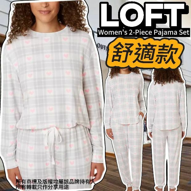 【預購】LOFT G041823 女裝睡衣套裝