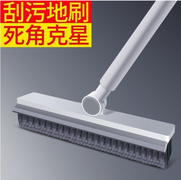 0死角地板刷