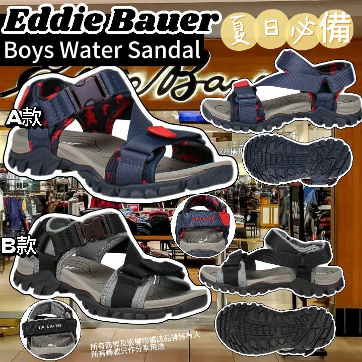 【預購】Eddie Bauer G041826 男童運動鞋
