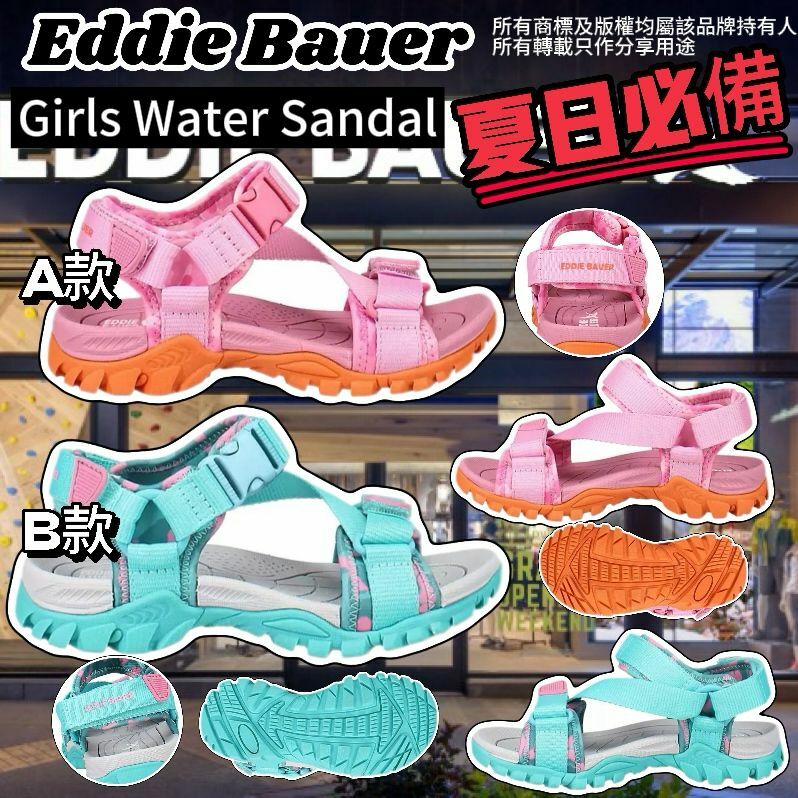 【預購】Eddie Bauer G041827 女童運動鞋