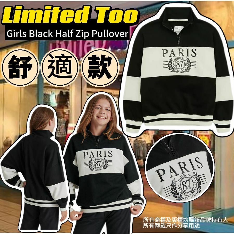 【預購】Limited Too G041829 童裝半拉鏈上衣