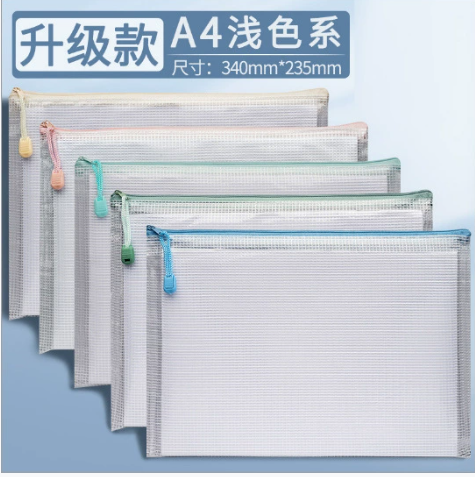 网格文件夹 5个装 A4 随机