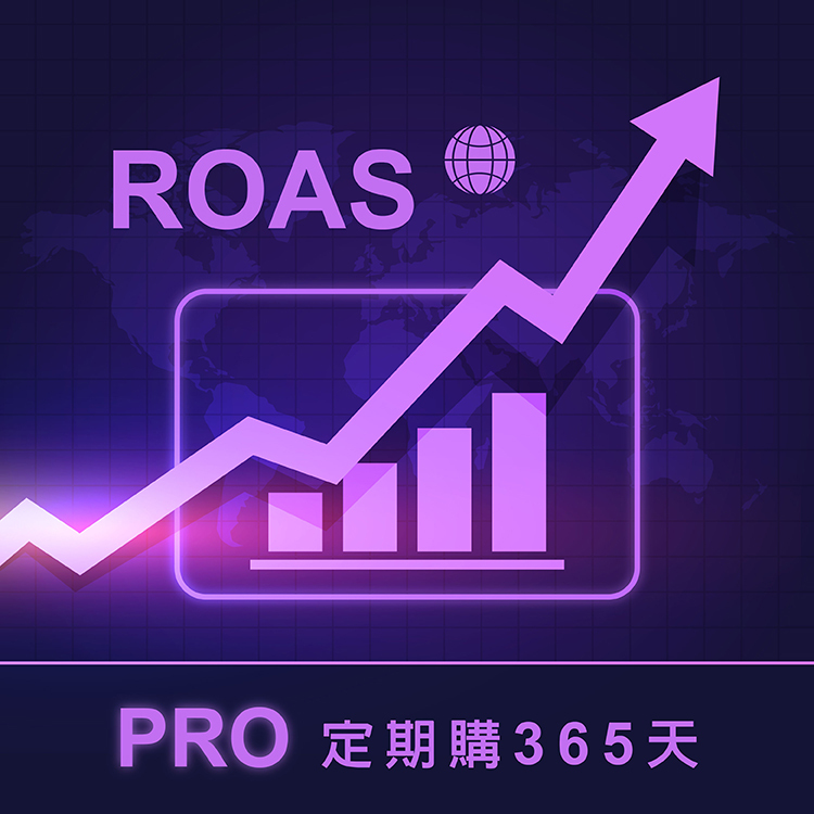 optimize99｜ROAS優化神器(Pro)365/日-定期購