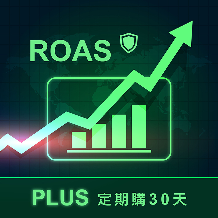 optimize99｜ROAS優化神器(Plus)30/日-定期購