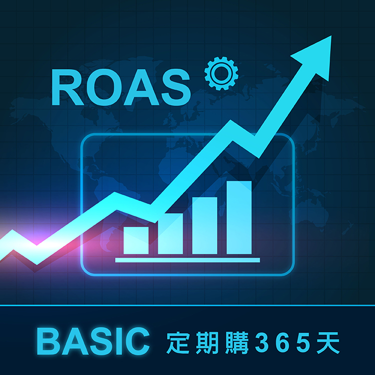 optimize99｜ROAS優化神器(Basic)365/日-定期購