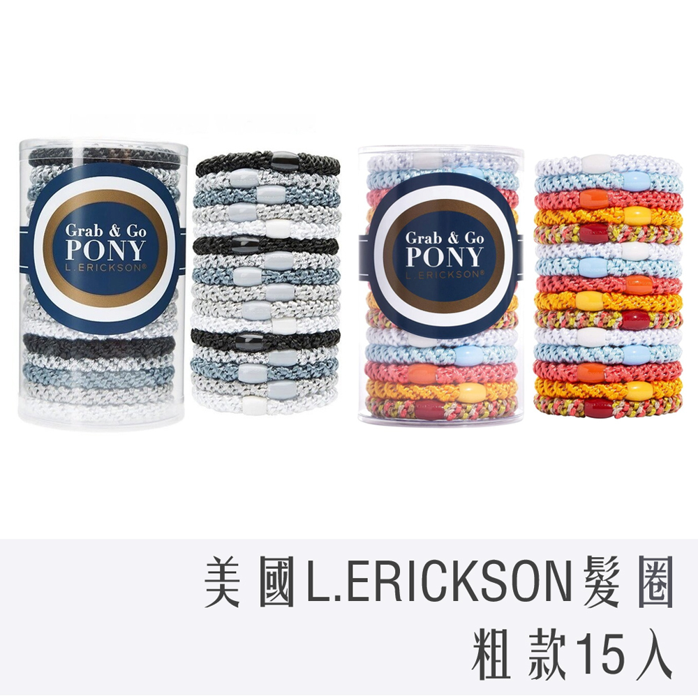 (預購商品) 美國L.ERICKSON 粗款髮圈15入 彩橘 / 夜黑