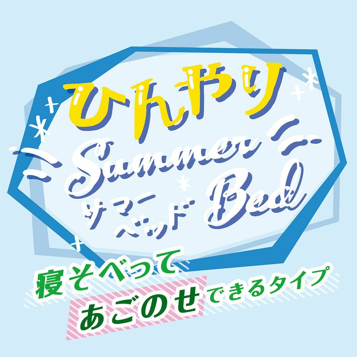 Petio 夏日冷感寵物床