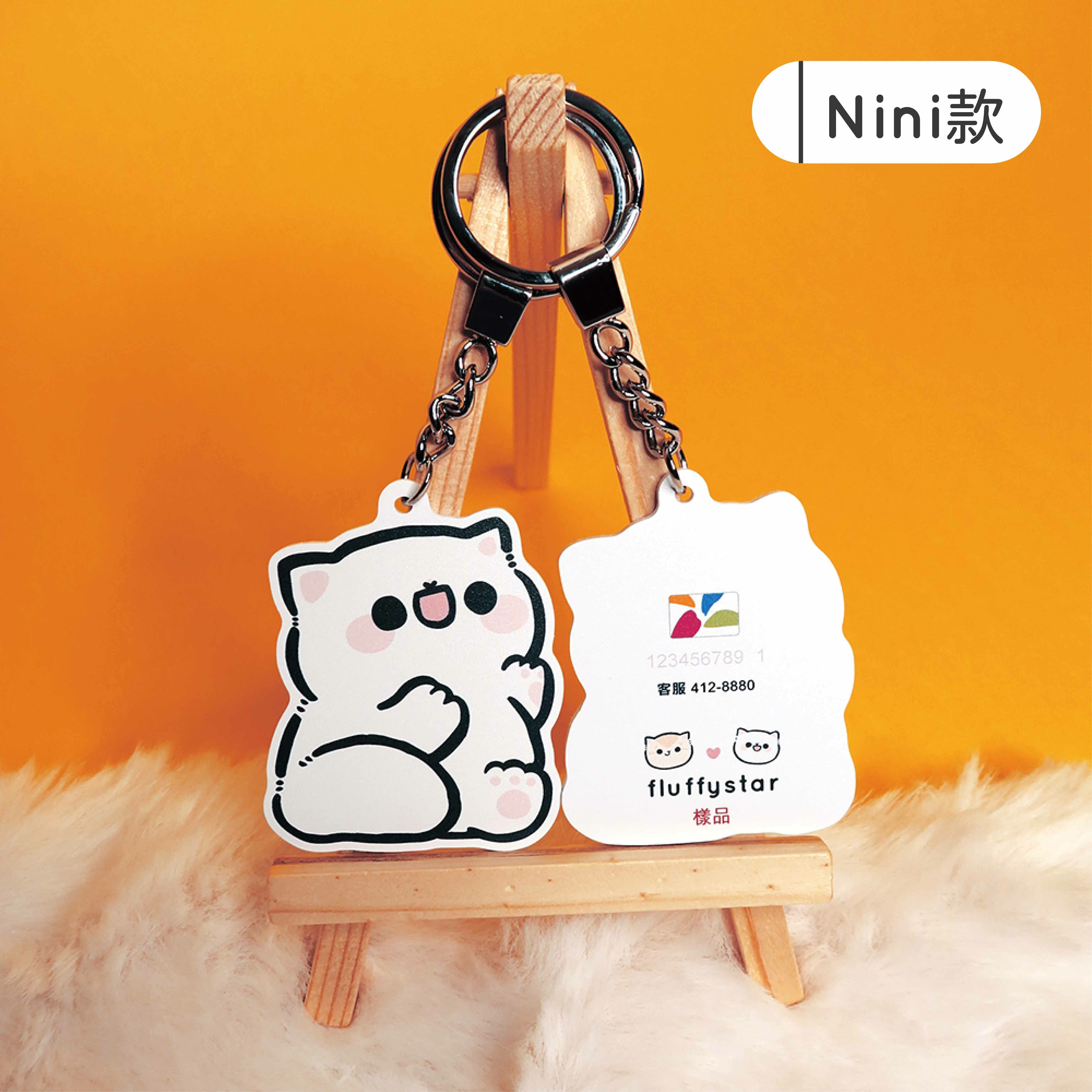 fluffystar造型悠遊卡