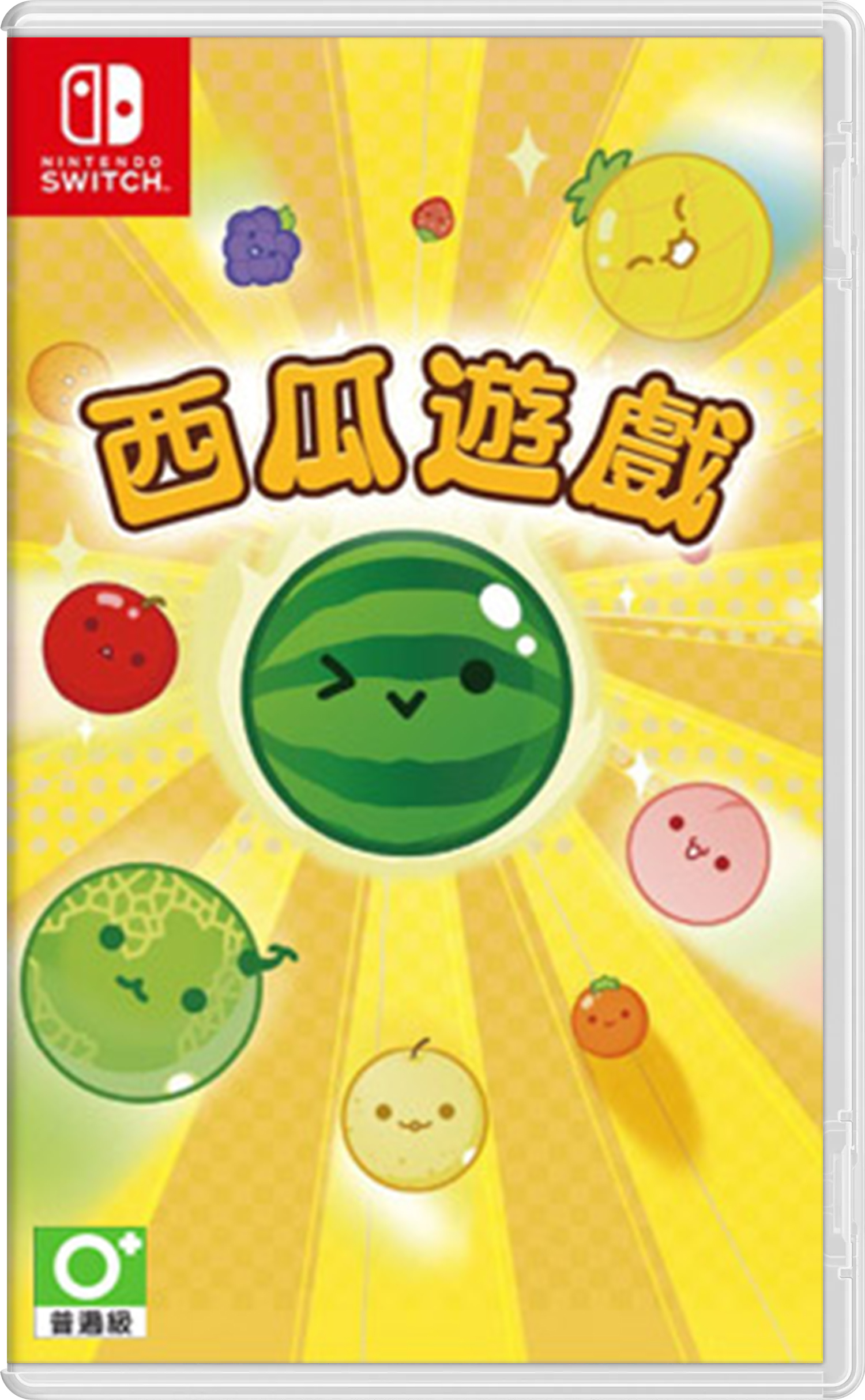 NS 西瓜遊戲 Special Edition 中文版