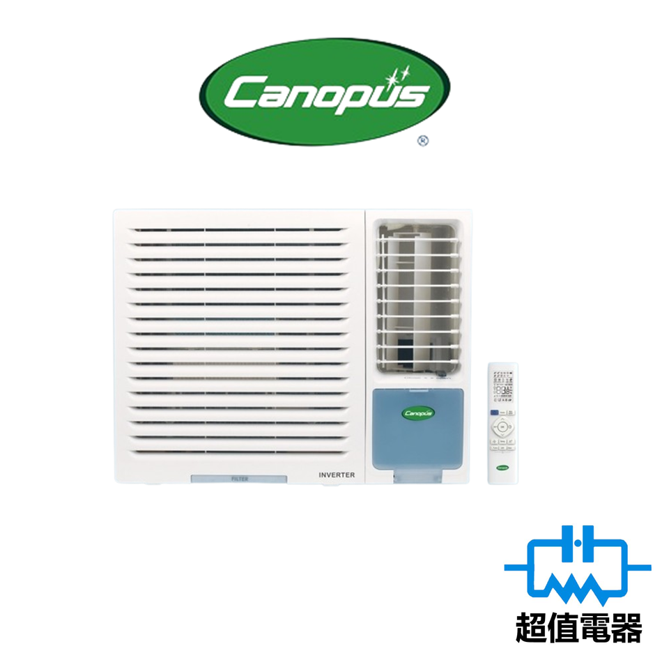 Canopus 肯特 TA07BVXP 3/4匹 變頻淨冷 附遙控 窗口式冷氣機 (TA-07BVXP)