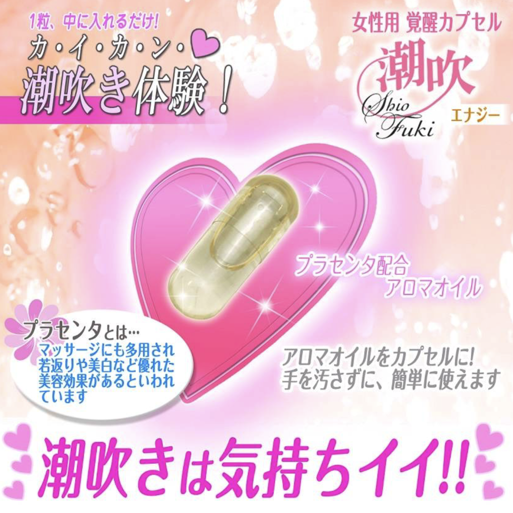 SSI Cool 女性噴霧膠囊 3粒裝