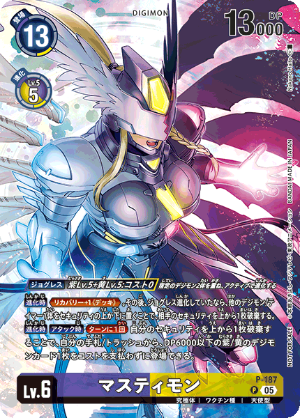 混沌-虚像- P-187 混沌神魔獸