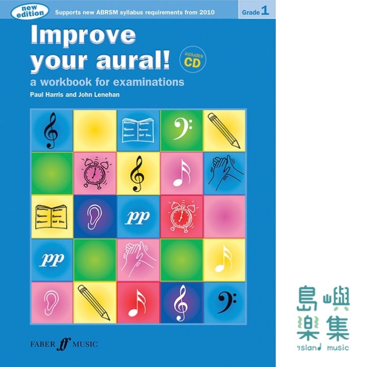 Improve your aural! 套組