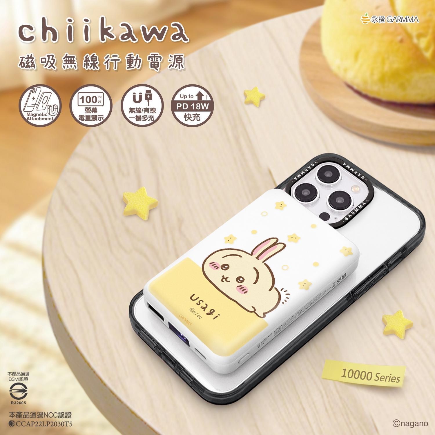 現 貨丨GARMMA🍊永橙 CCC 認證❗正版IP授權 Magsafe磁吸無線行動電源10000mAh