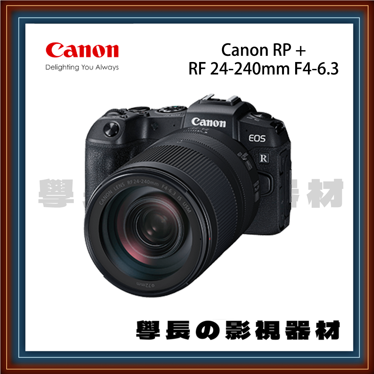 ［台中租賃服務］Canon RP+24-240mm F4-6.3 攝影 燈光 租借 出租 學長の影視器材